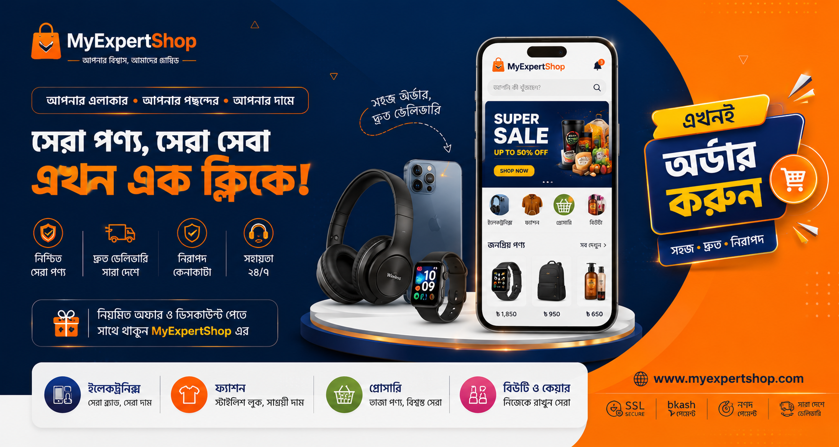 Homepage Ads 2