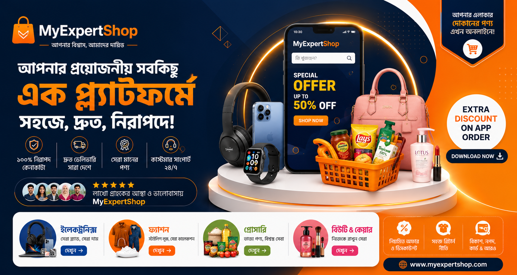 Homepage Ads