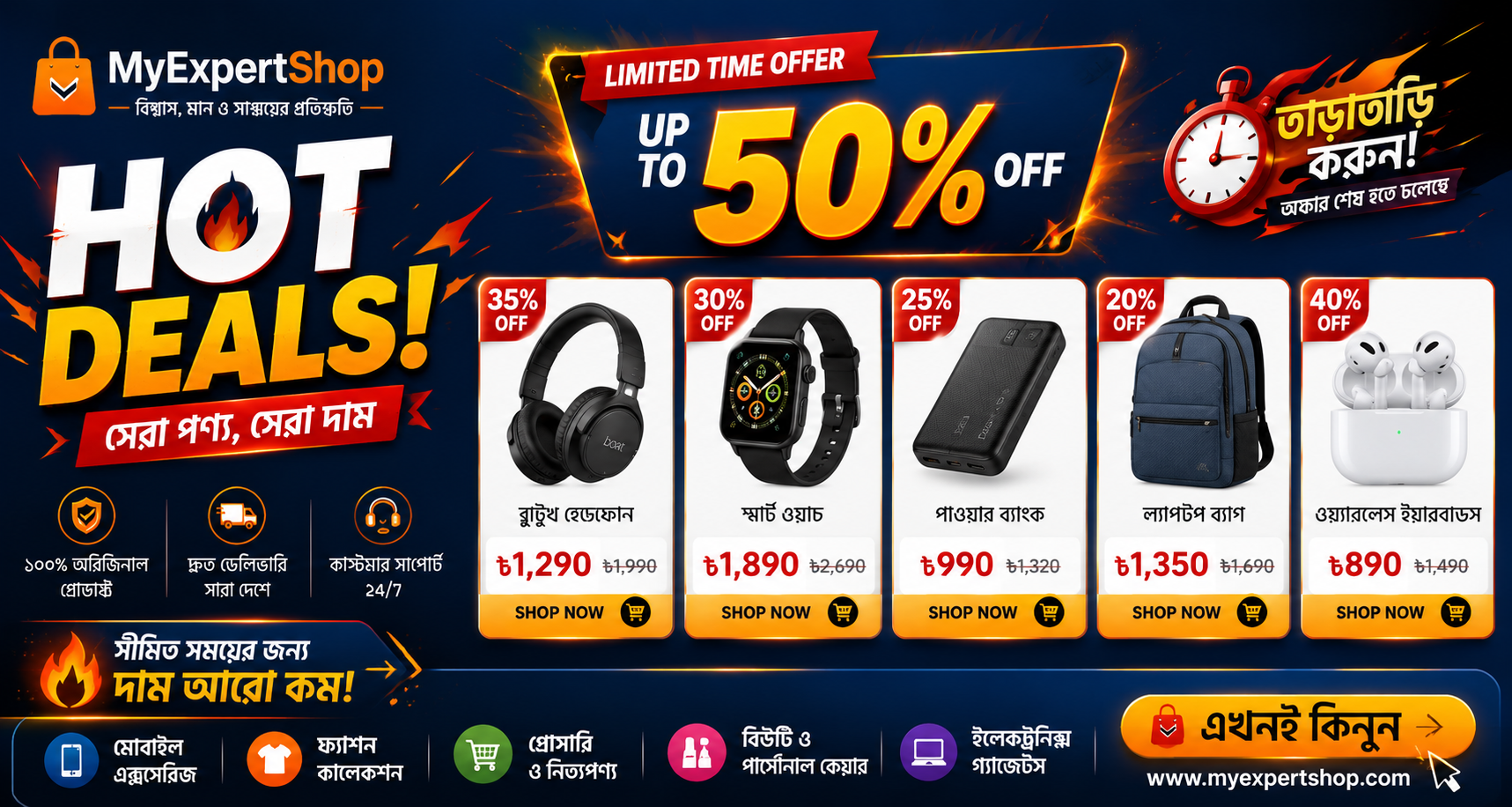 Hot Deals Banner